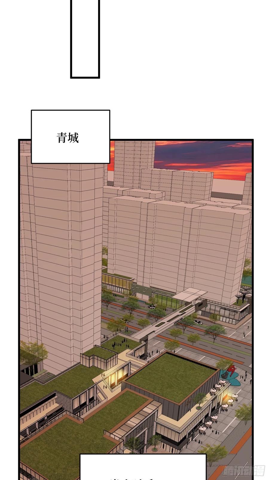 《我真不是反派大佬》第303话 乱世伊始 第32页