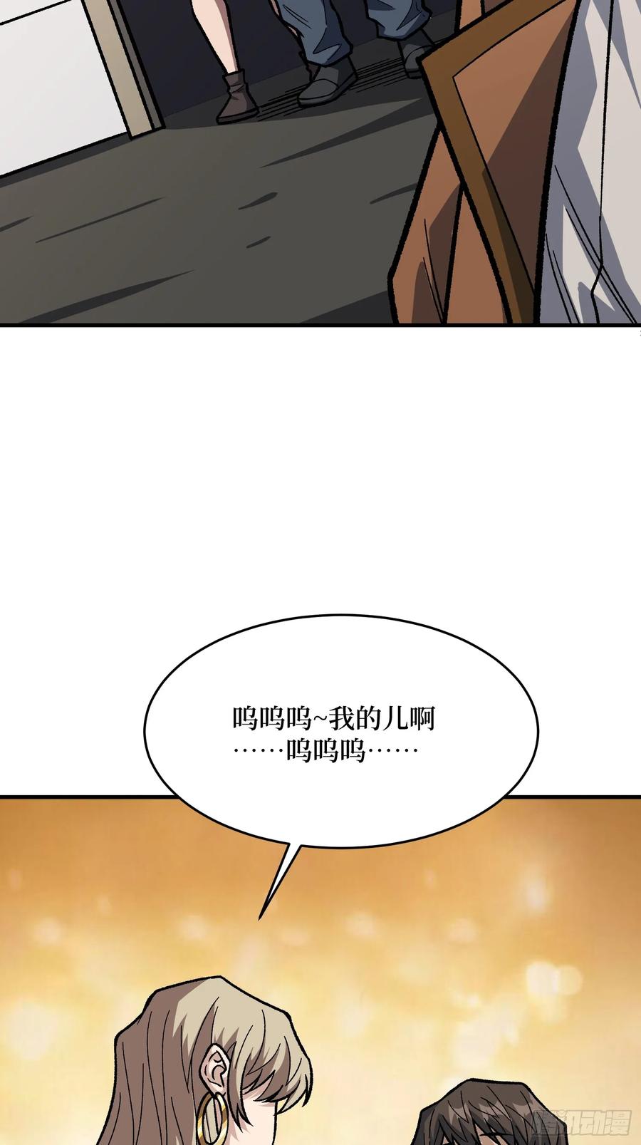 《我真不是反派大佬》第303话 乱世伊始 第21页