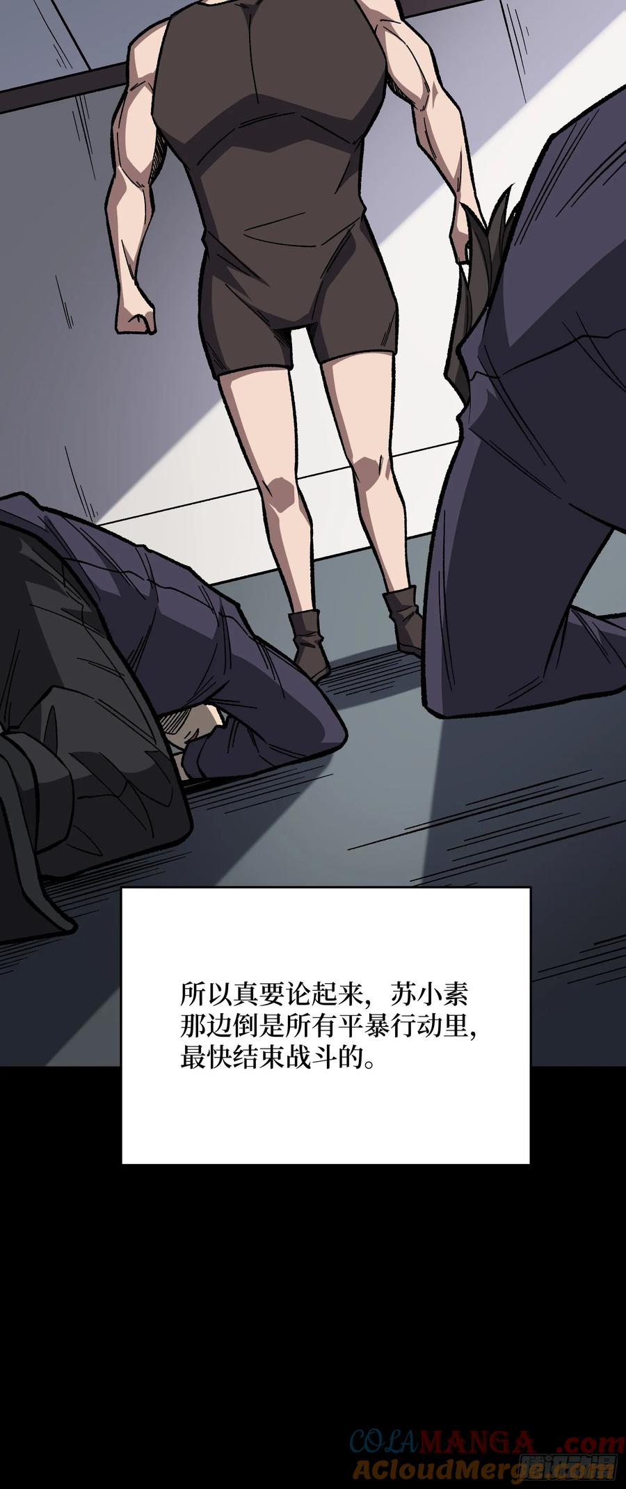《我真不是反派大佬》第303话 乱世伊始 第10页