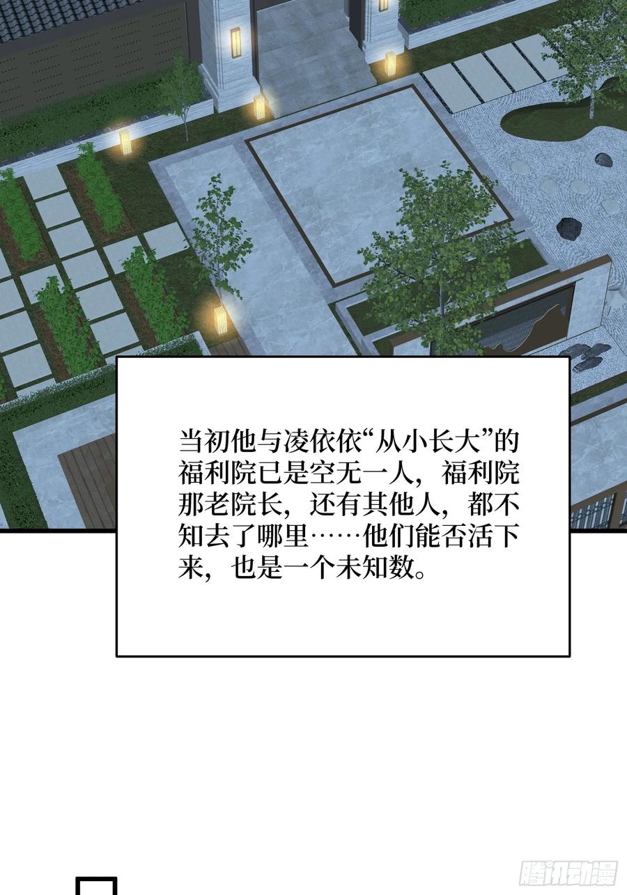 《我真不是反派大佬》第303话 乱世伊始 第57页
