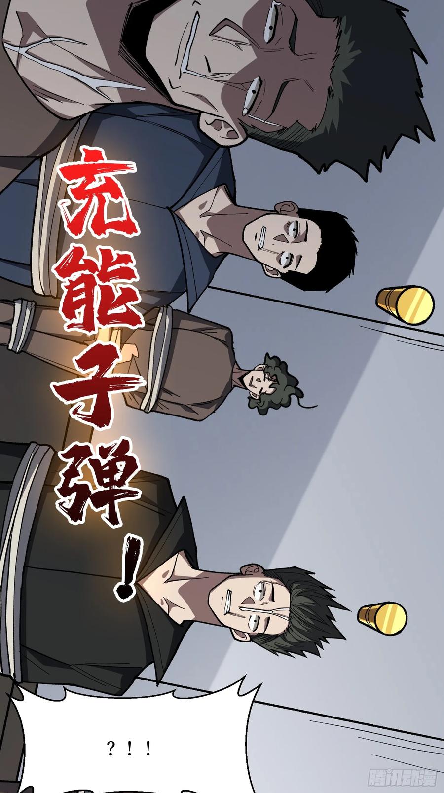 《我真不是反派大佬》第303话 乱世伊始 第48页