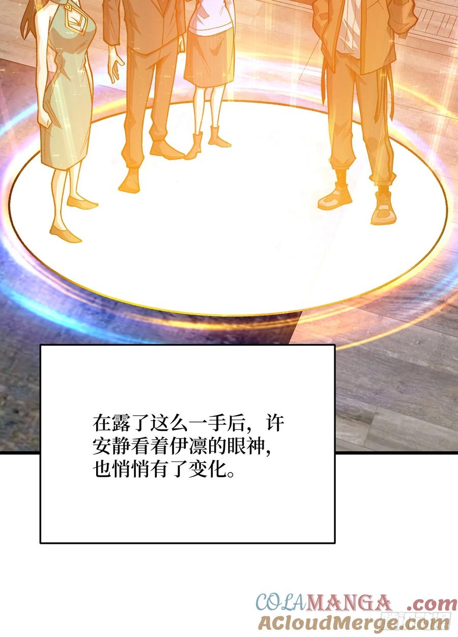 《我真不是反派大佬》第303话 乱世伊始 第55页