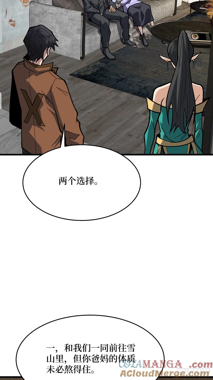 《我真不是反派大佬》第303话 乱世伊始 第52页