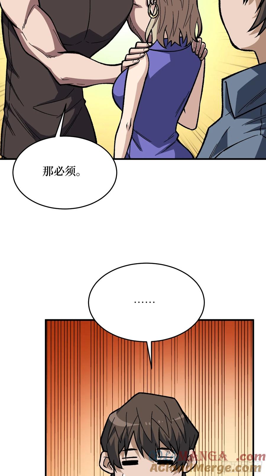 《我真不是反派大佬》第303话 乱世伊始 第25页