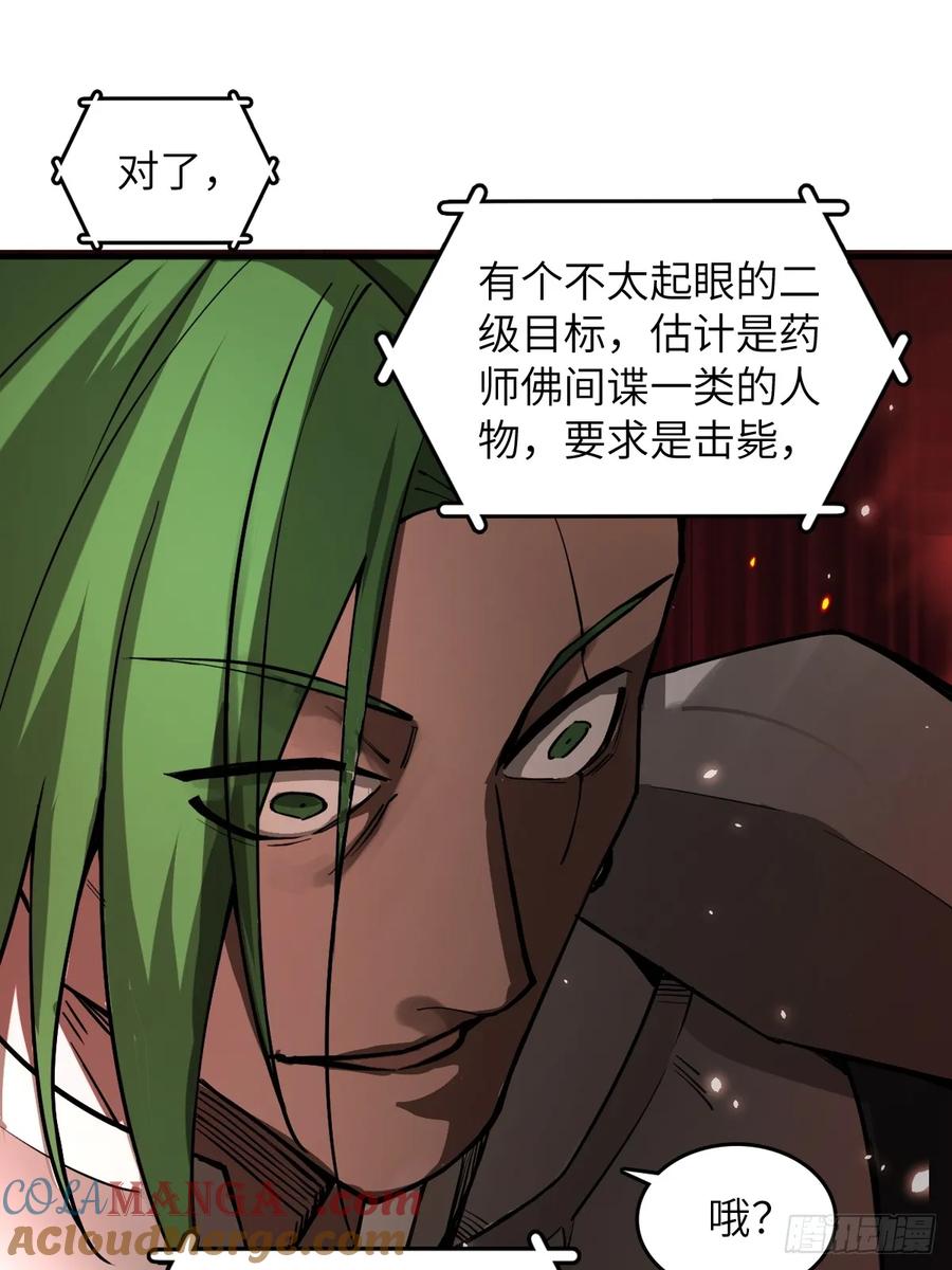 从姑获鸟开始 305 天是蓝的 第31页