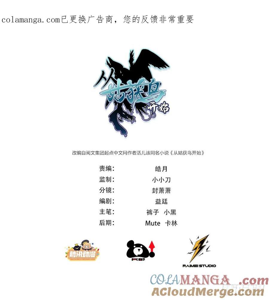 从姑获鸟开始 309 死无报应 第1页