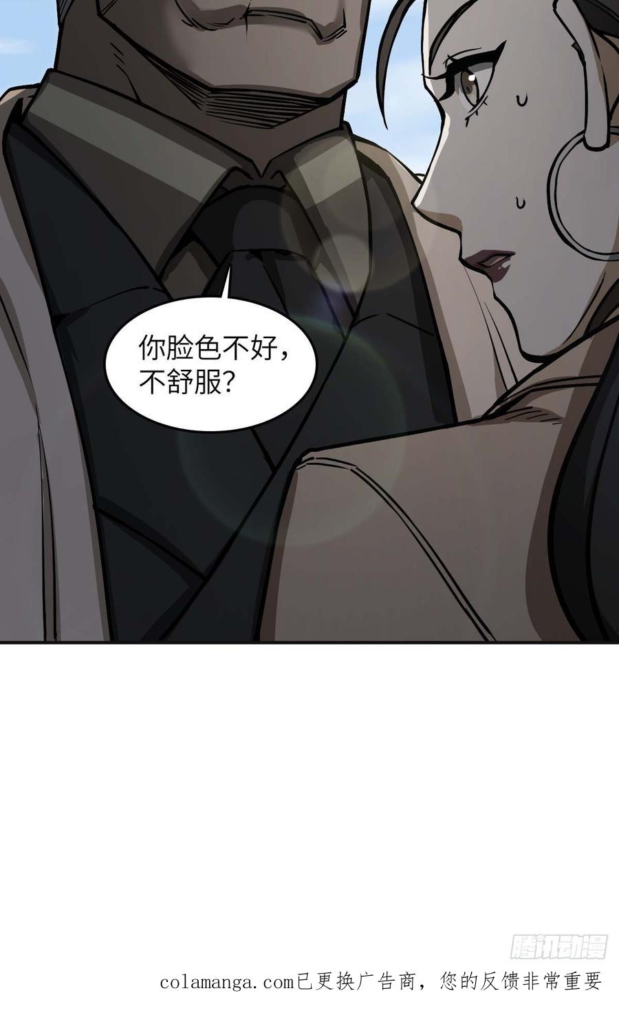 从姑获鸟开始 311 李阎的，回答（一） 第50页