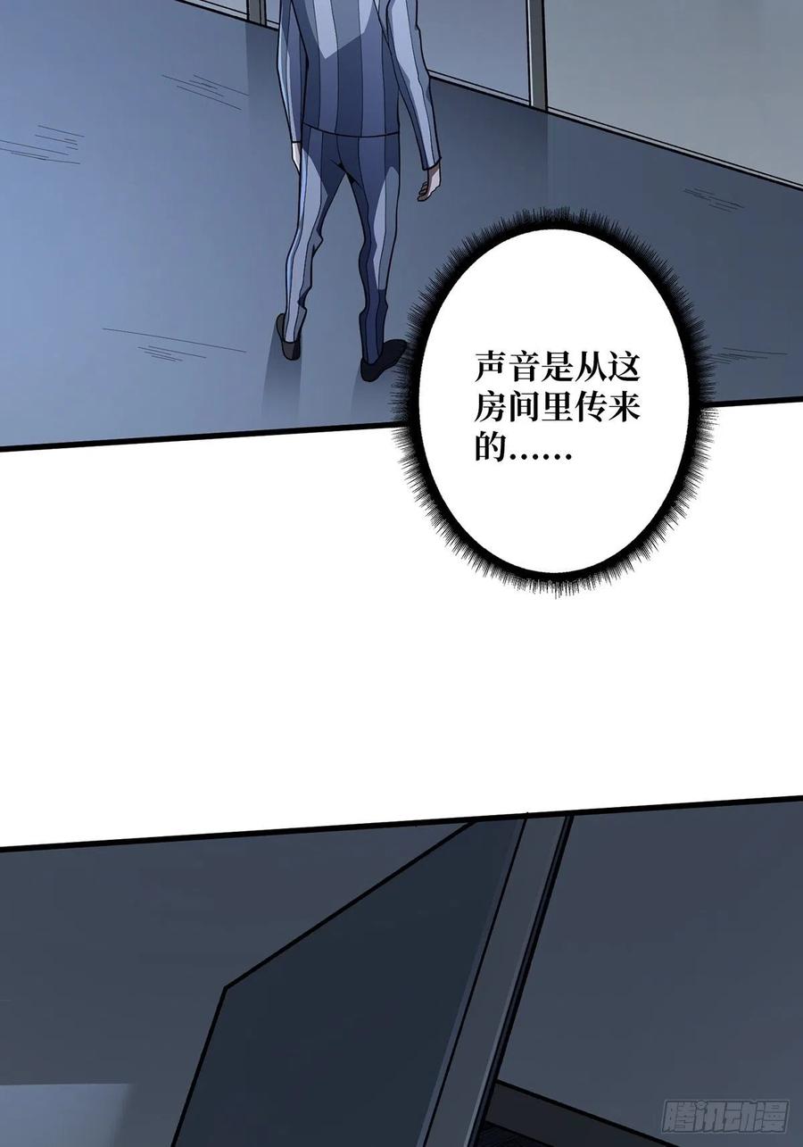 《我真不是反派大佬》第31话 爸爸 第12页