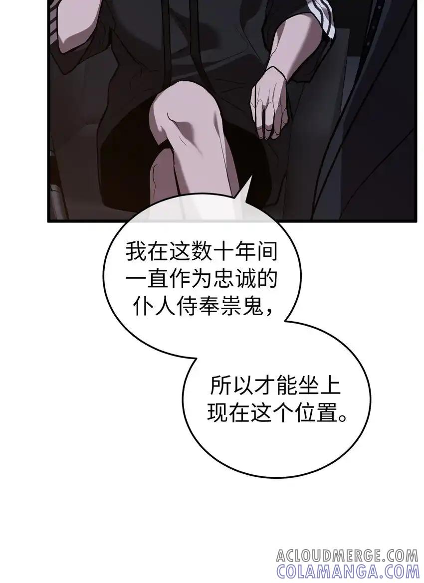 《多罗罗 Re：Verse》32 第三十二话 第22页