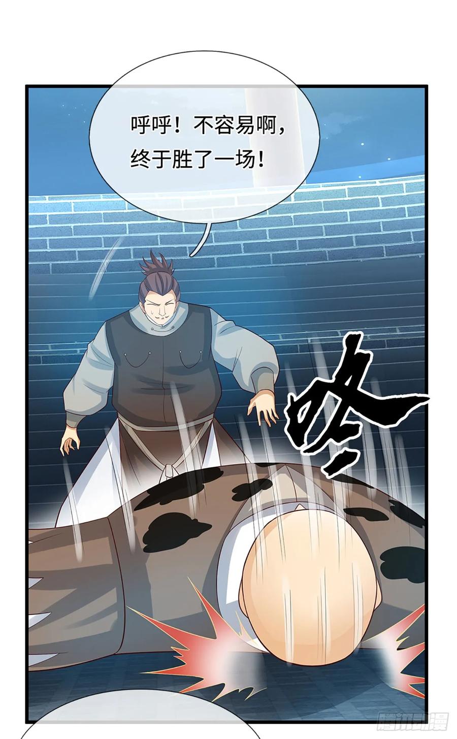 《器官觉醒，我突然无敌了》第30话 底牌尽出 第14页
