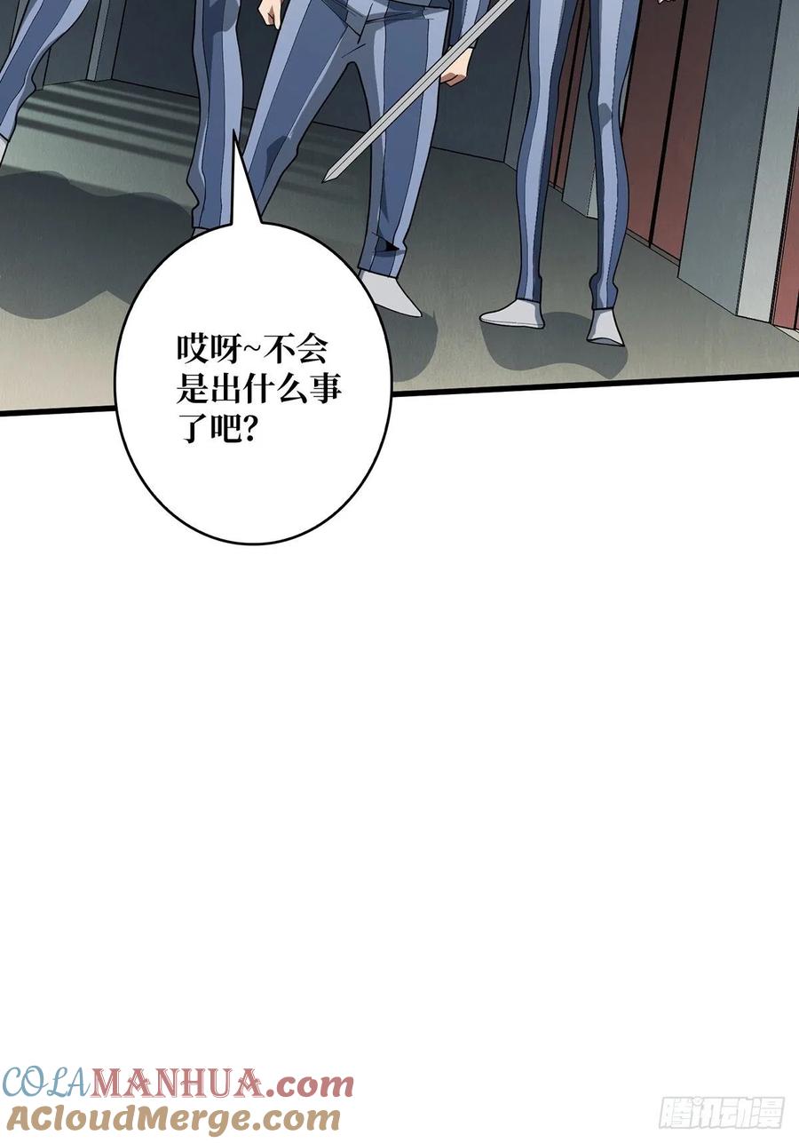 《我真不是反派大佬》第31话 爸爸 第43页