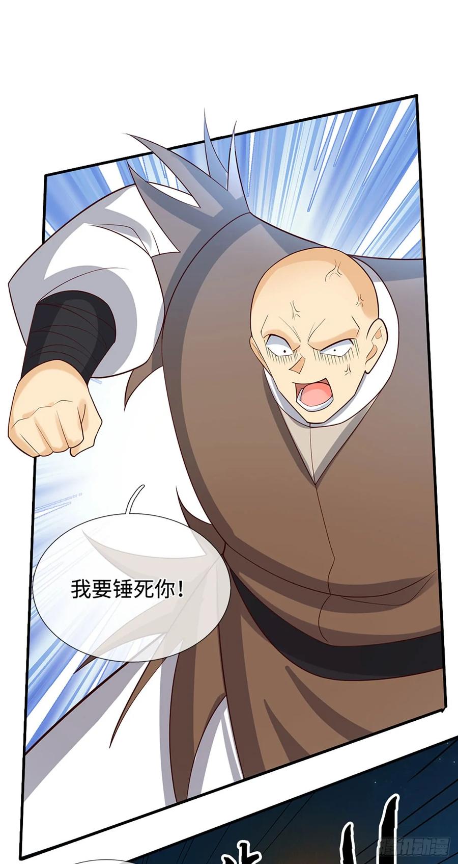 《器官觉醒，我突然无敌了》第30话 底牌尽出 第2页