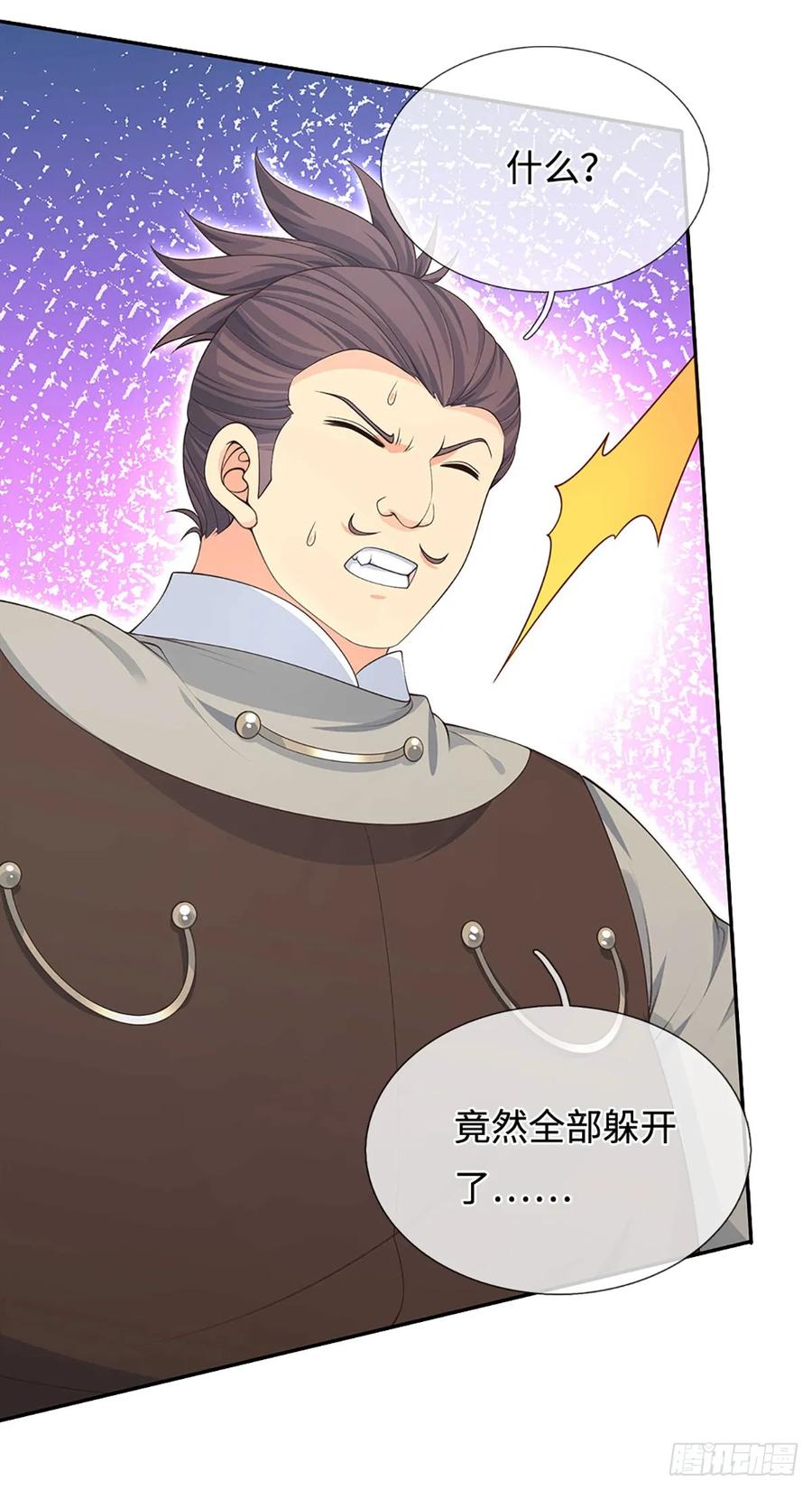 《器官觉醒，我突然无敌了》第30话 底牌尽出 第20页