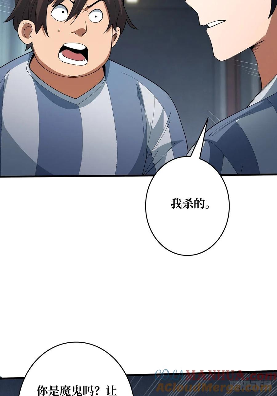 《我真不是反派大佬》第31话 爸爸 第49页