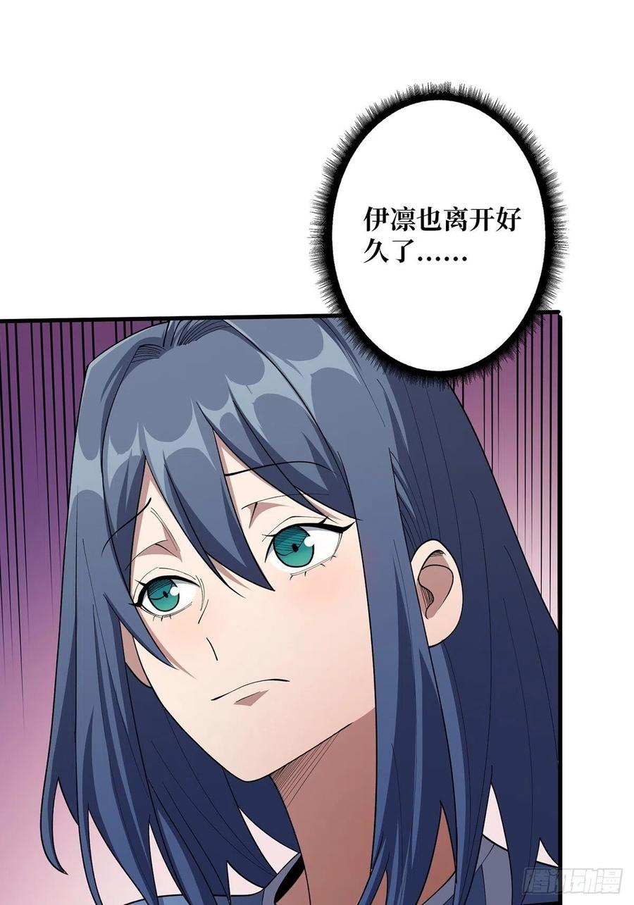 《我真不是反派大佬》第31话 爸爸 第44页