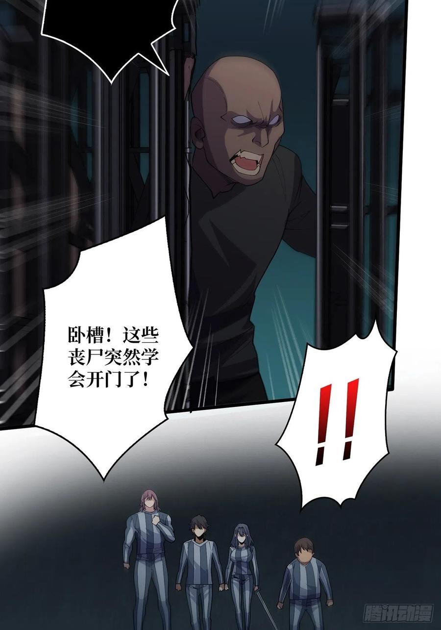 《我真不是反派大佬》第31话 爸爸 第54页