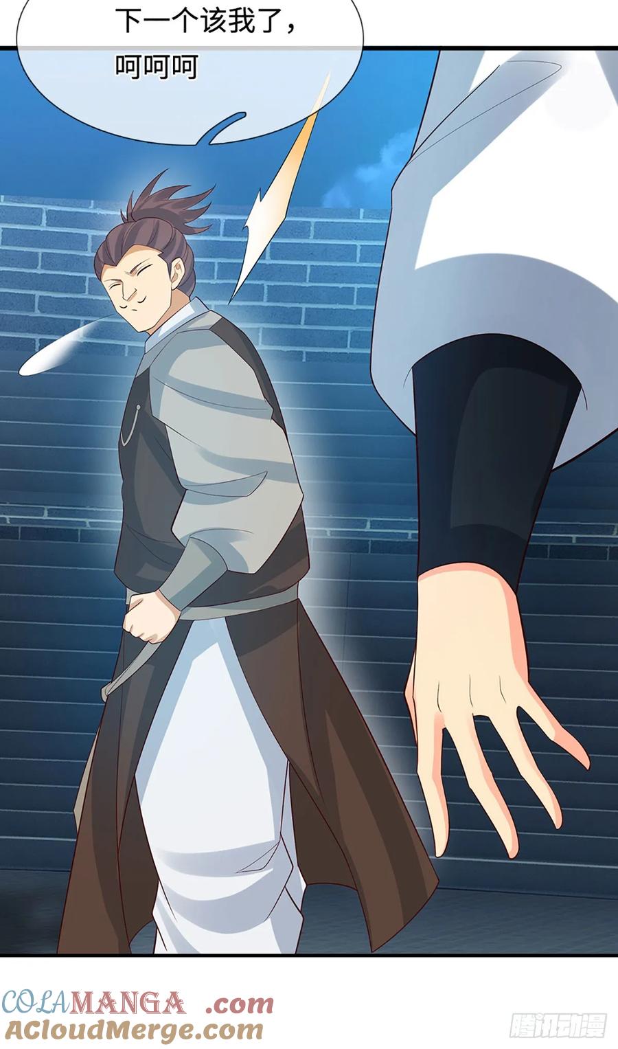《器官觉醒，我突然无敌了》第30话 底牌尽出 第15页
