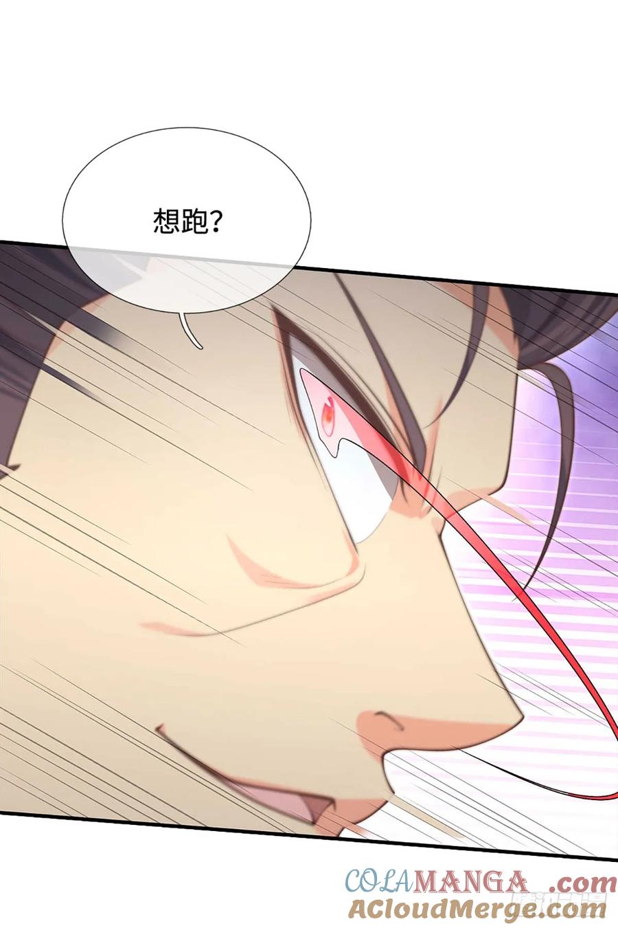 《器官觉醒，我突然无敌了》第30话 底牌尽出 第25页