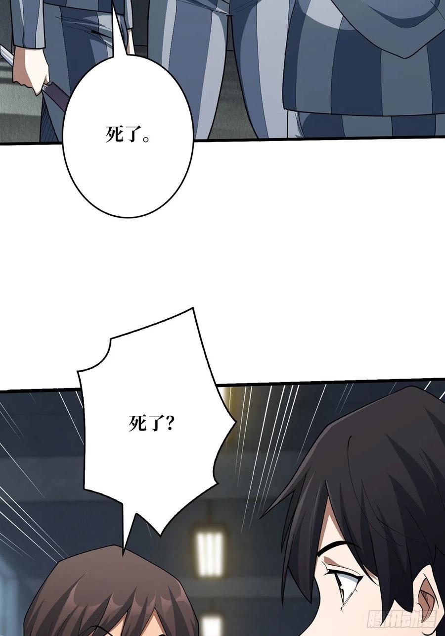 《我真不是反派大佬》第31话 爸爸 第48页