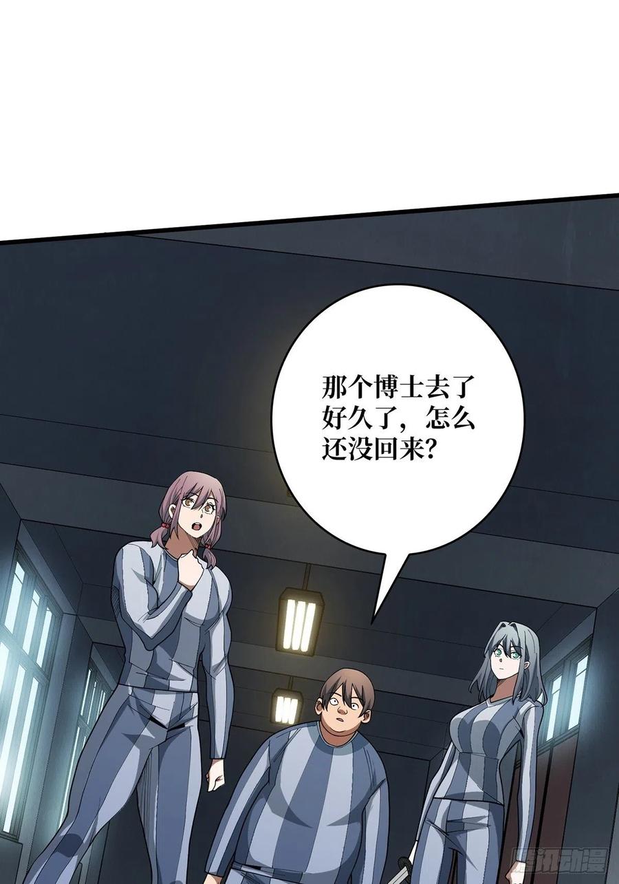 《我真不是反派大佬》第31话 爸爸 第42页