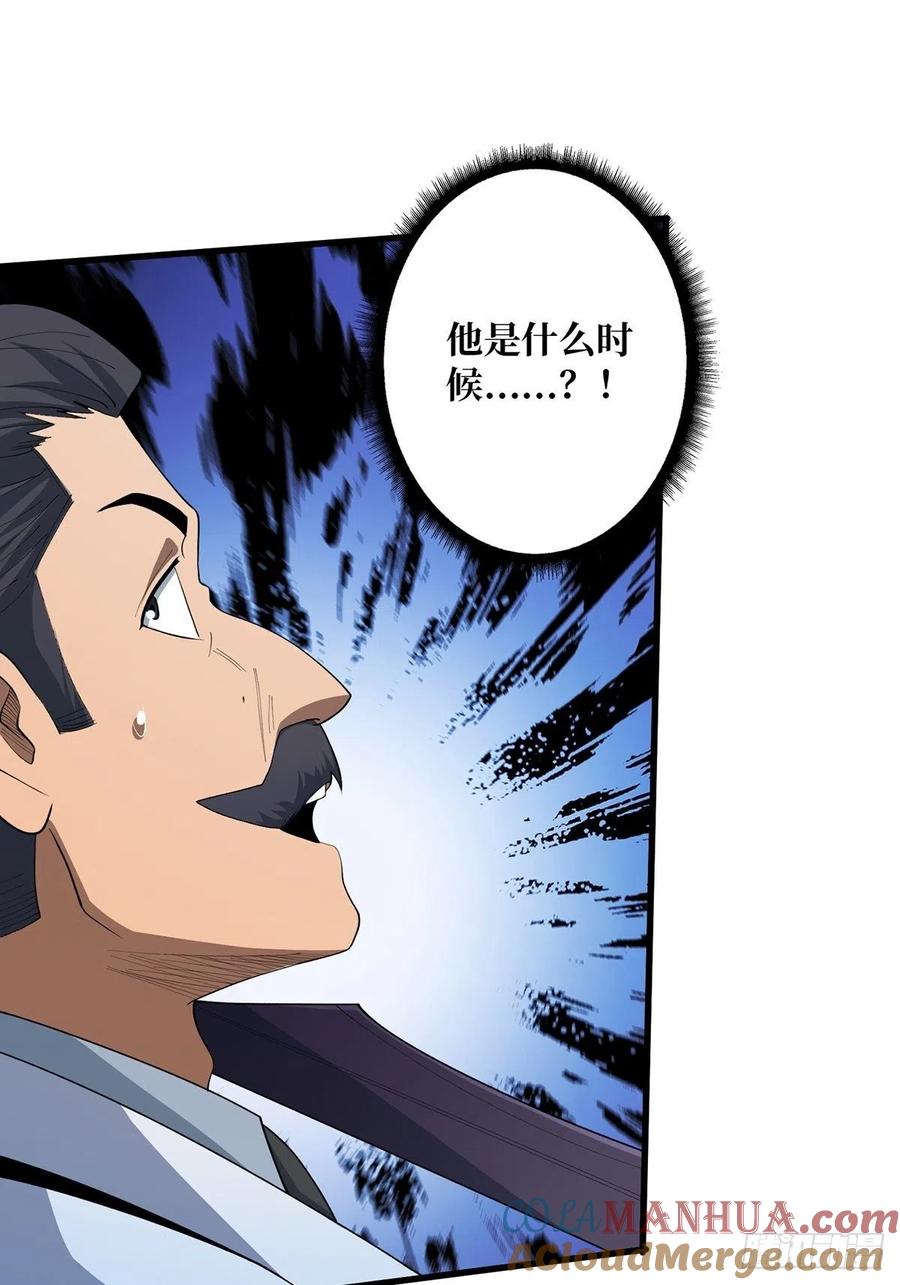 《我真不是反派大佬》第31话 爸爸 第34页