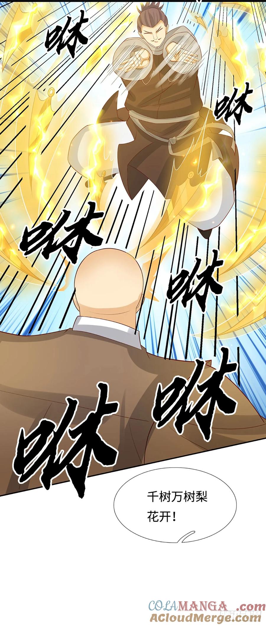 《器官觉醒，我突然无敌了》第30话 底牌尽出 第11页