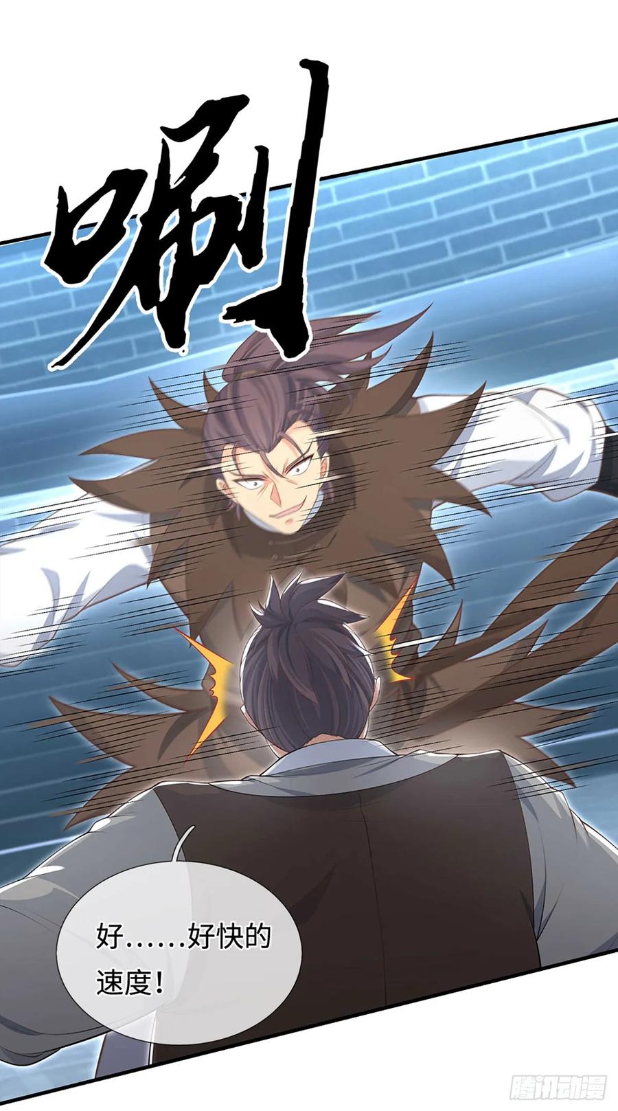 《器官觉醒，我突然无敌了》第30话 底牌尽出 第22页