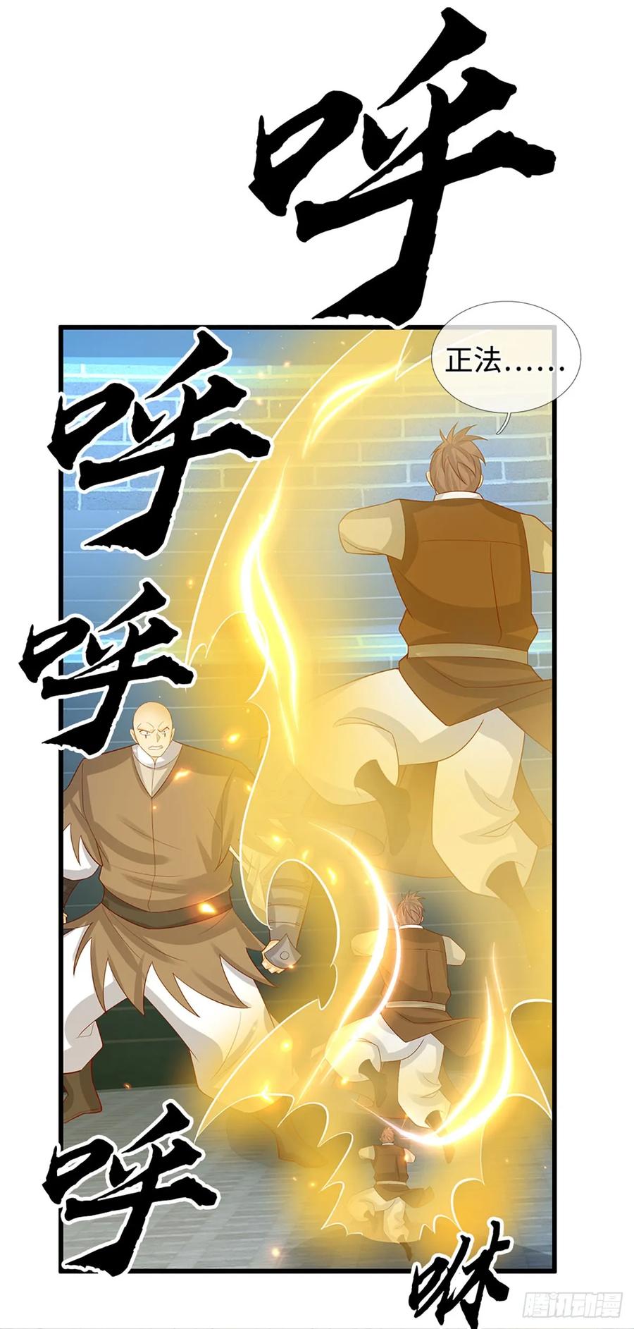 《器官觉醒，我突然无敌了》第30话 底牌尽出 第10页