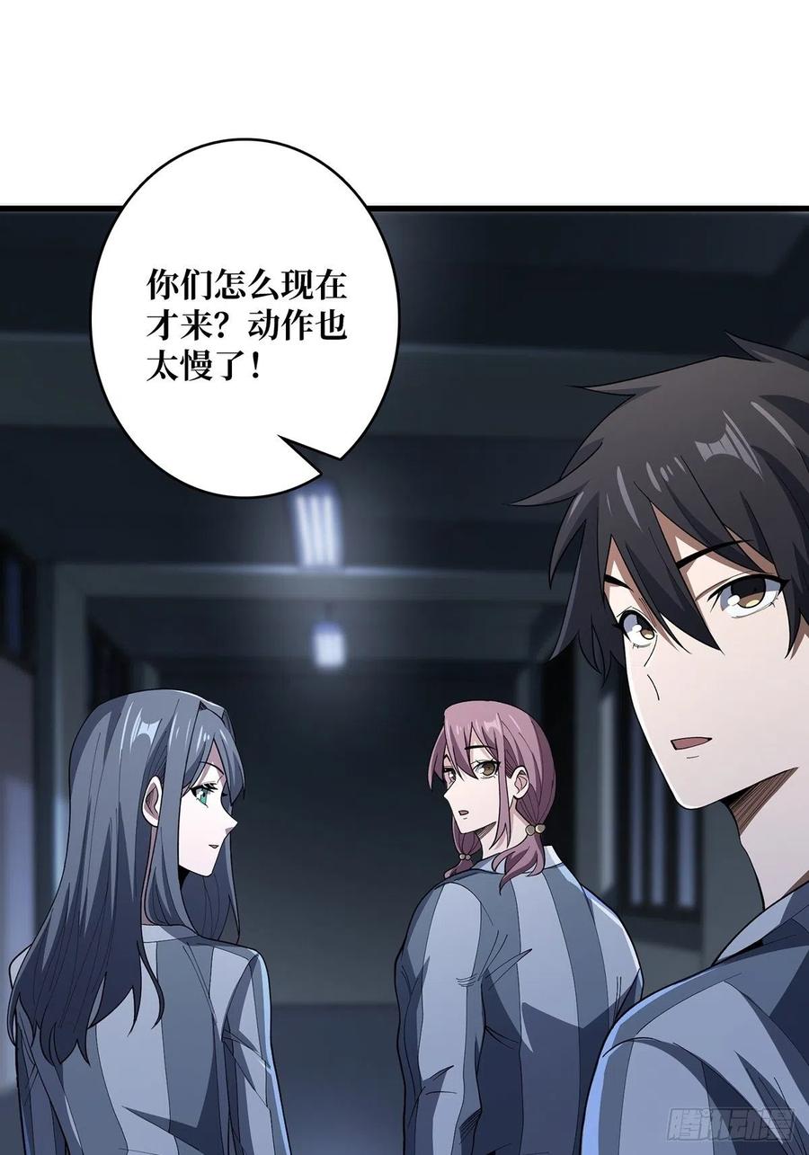 《我真不是反派大佬》第31话 爸爸 第2页