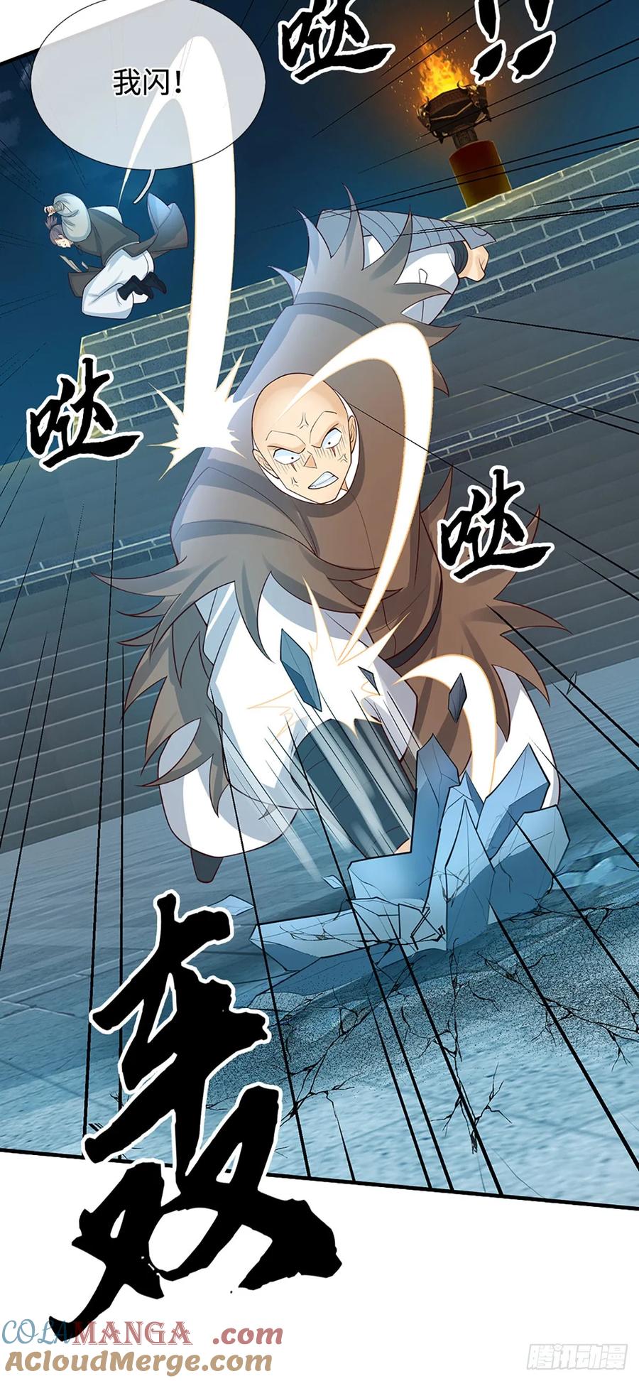《器官觉醒，我突然无敌了》第30话 底牌尽出 第3页