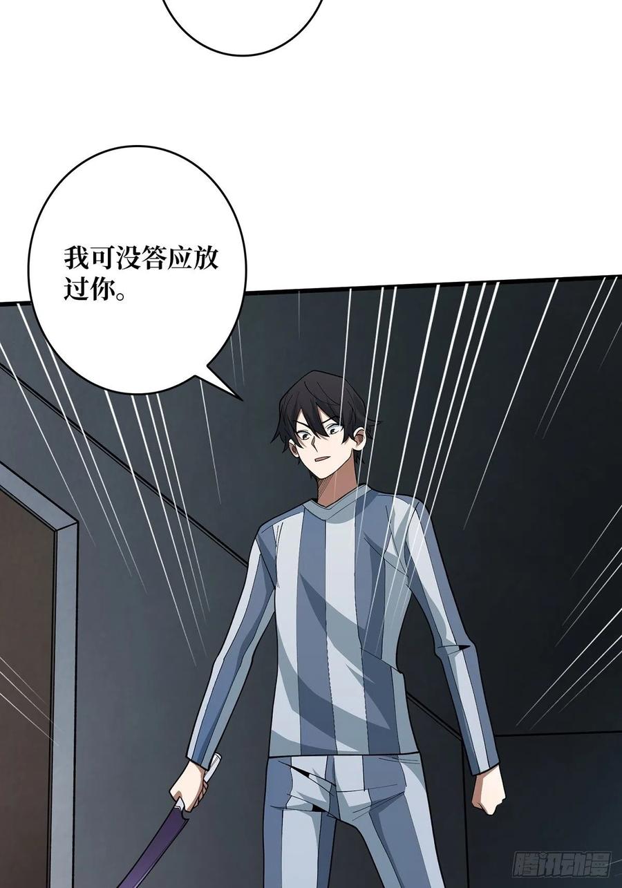 《我真不是反派大佬》第31话 爸爸 第39页
