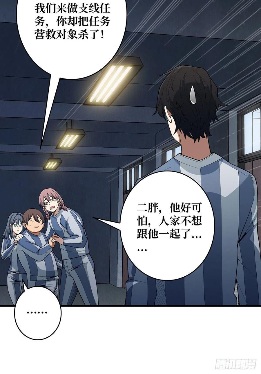 《我真不是反派大佬》第31话 爸爸 第50页