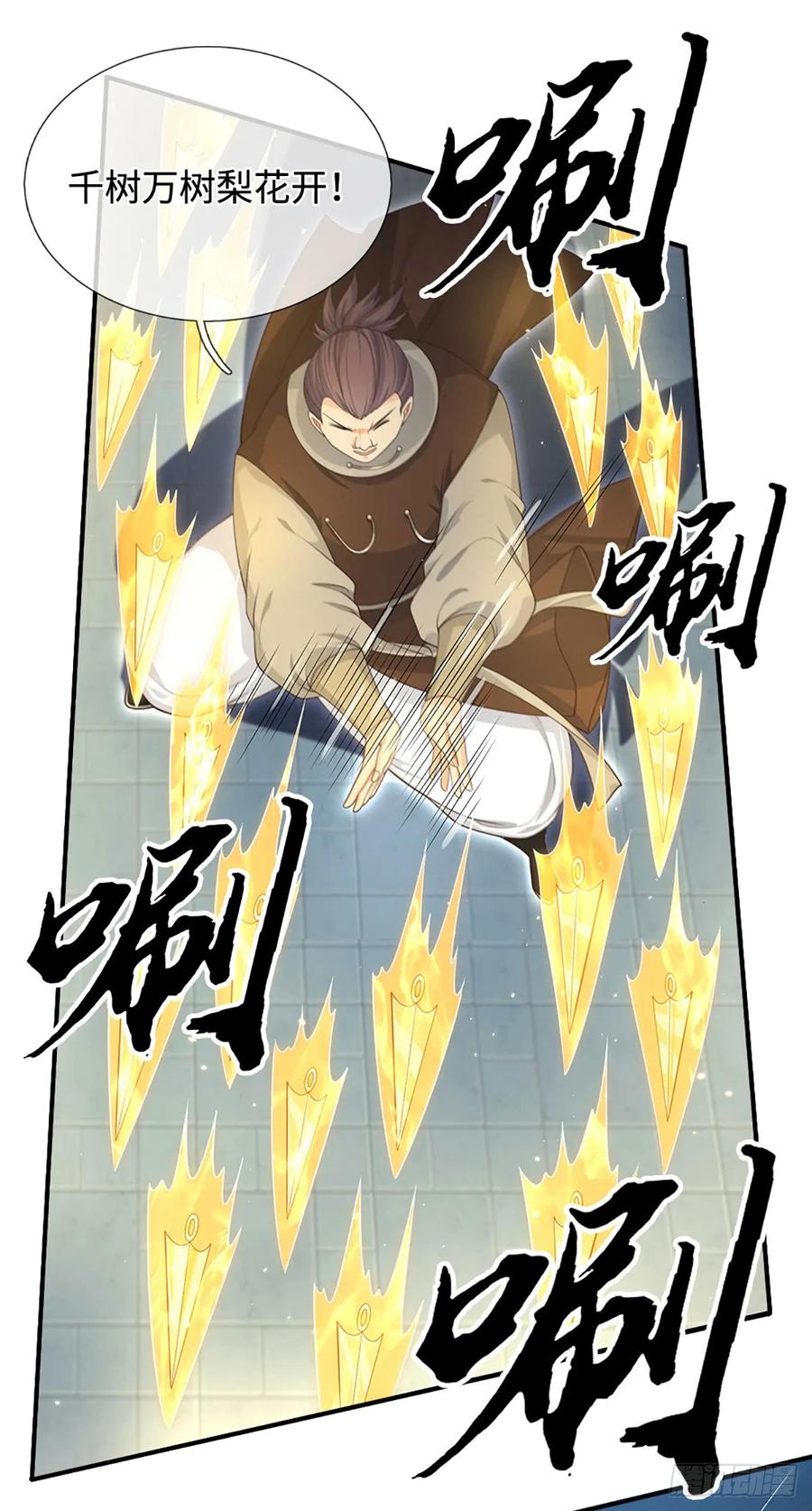 《器官觉醒，我突然无敌了》第30话 底牌尽出 第18页