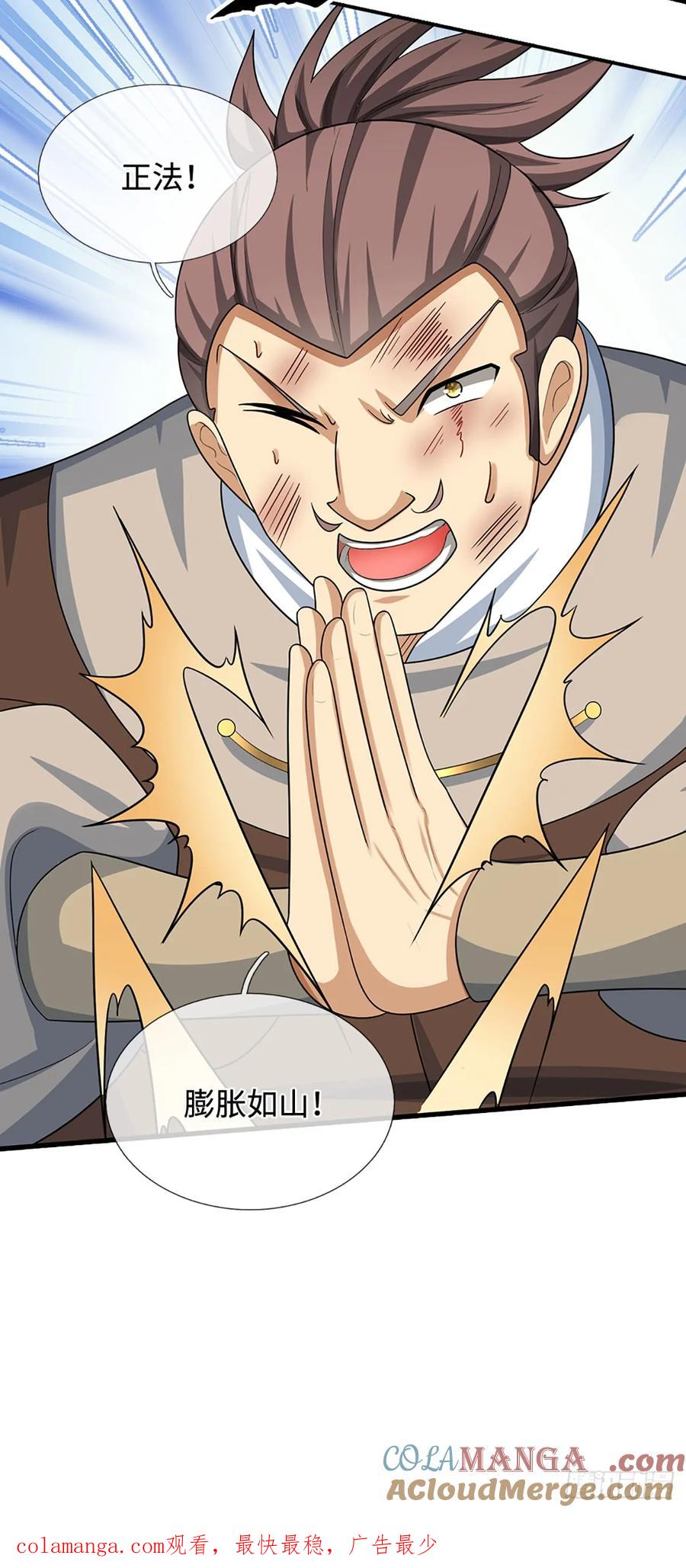 《器官觉醒，我突然无敌了》第30话 底牌尽出 第31页