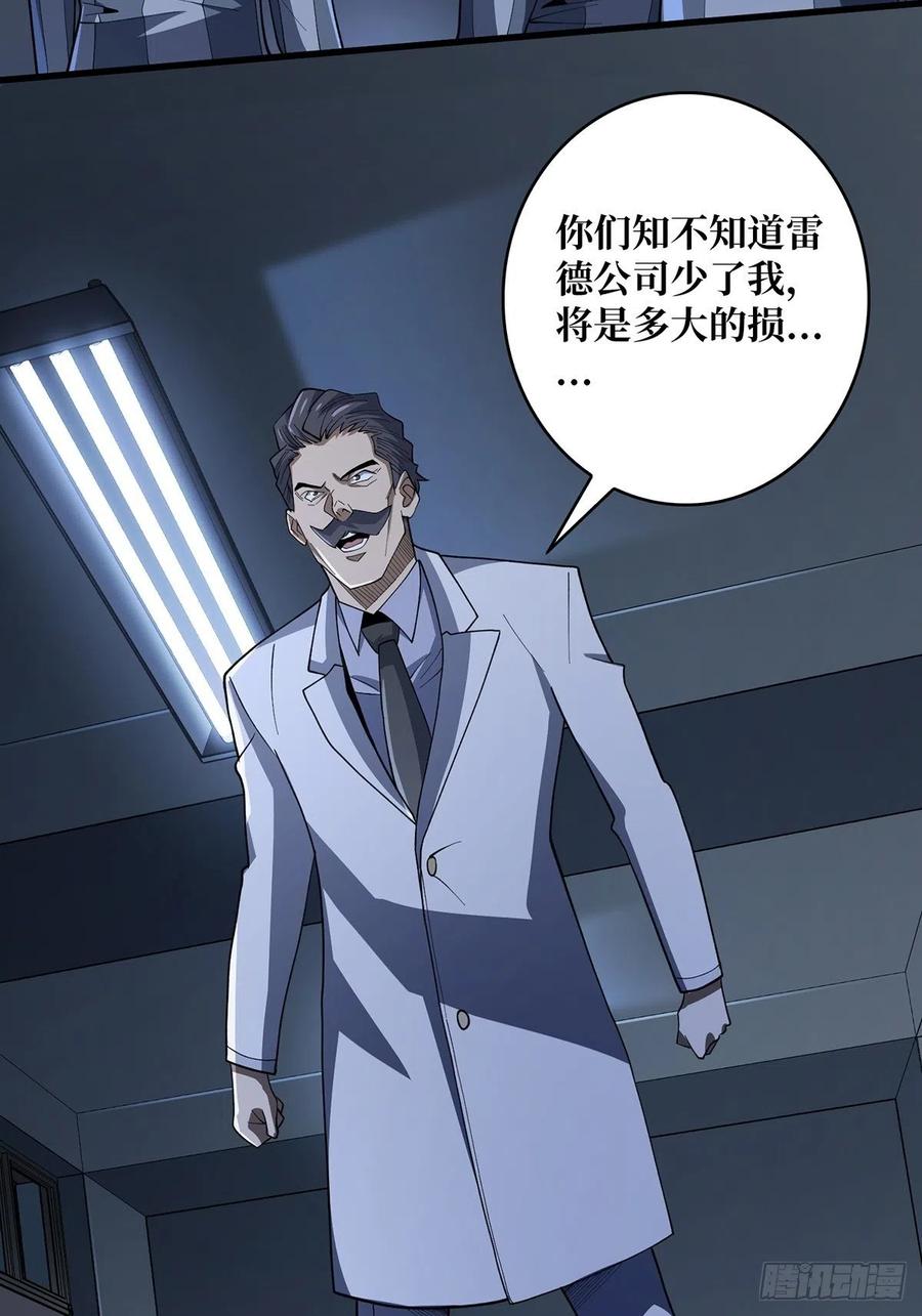 《我真不是反派大佬》第31话 爸爸 第3页