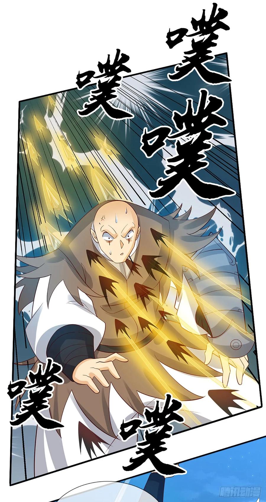 《器官觉醒，我突然无敌了》第30话 底牌尽出 第12页