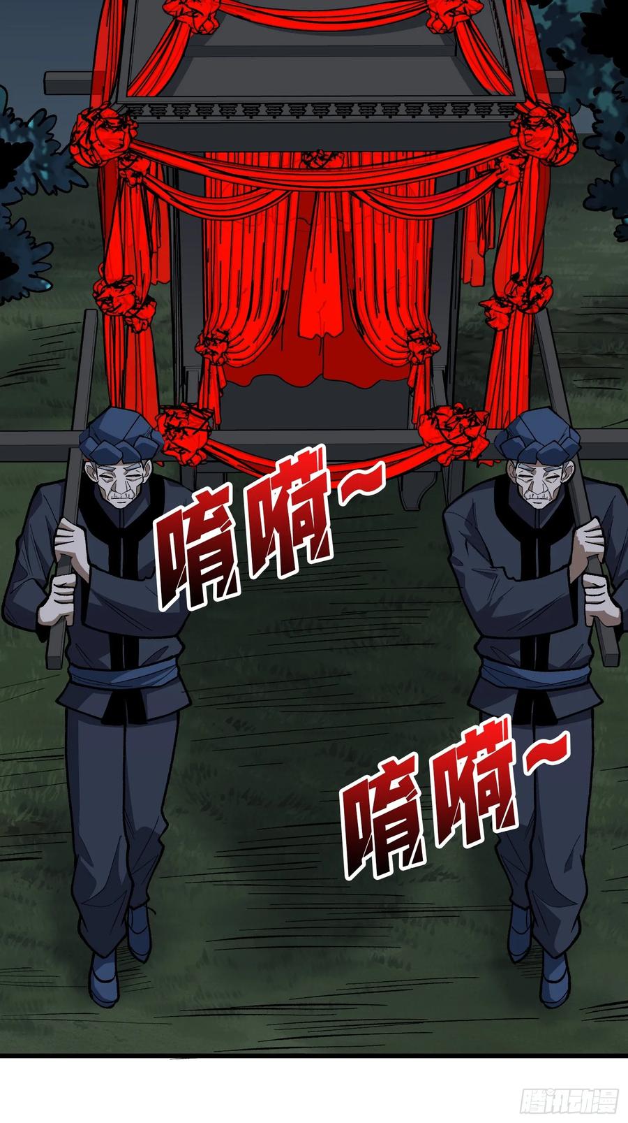 《我真不是反派大佬》第313话 黑色花轿 第35页
