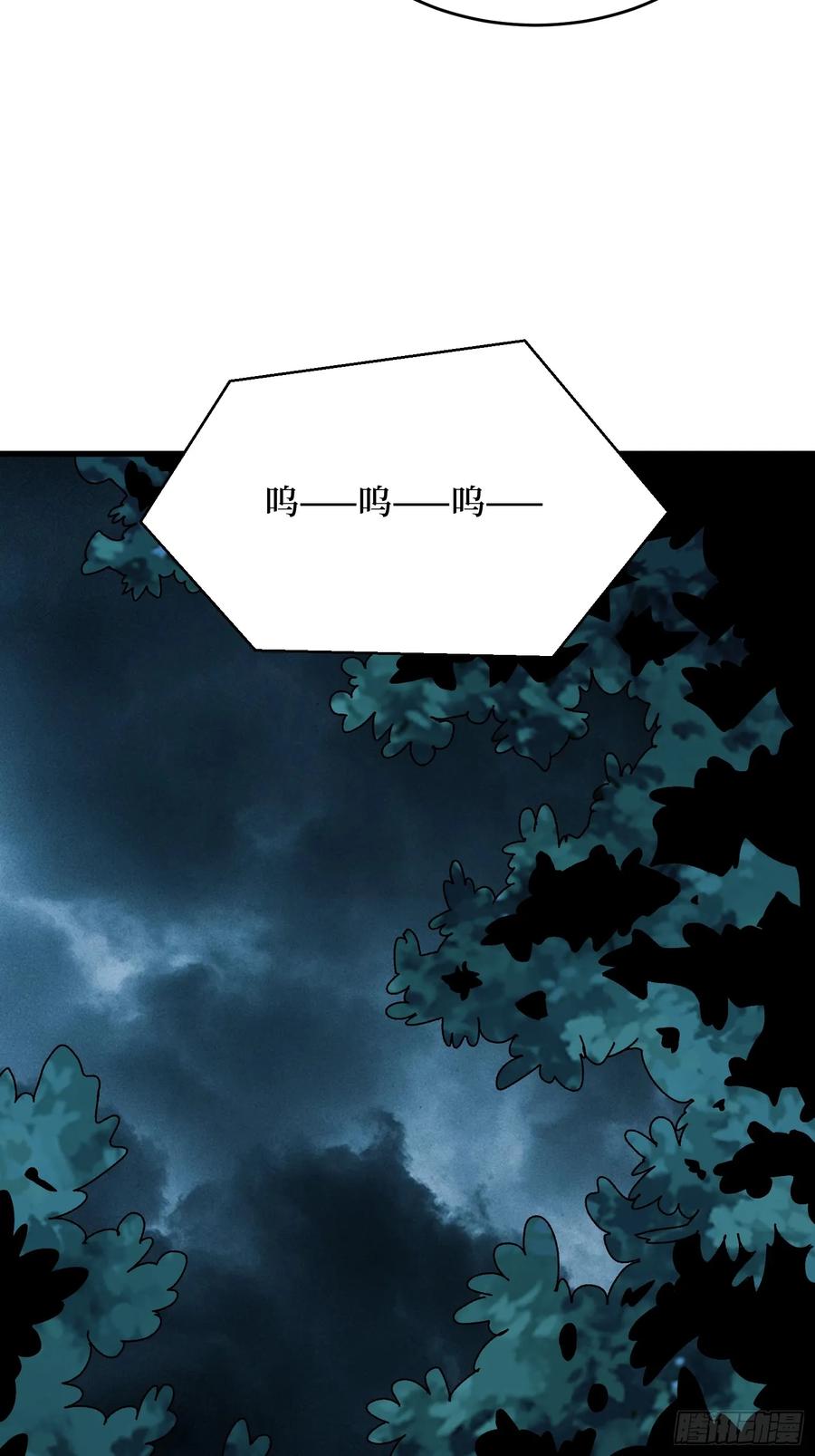 《我真不是反派大佬》第313话 黑色花轿 第17页