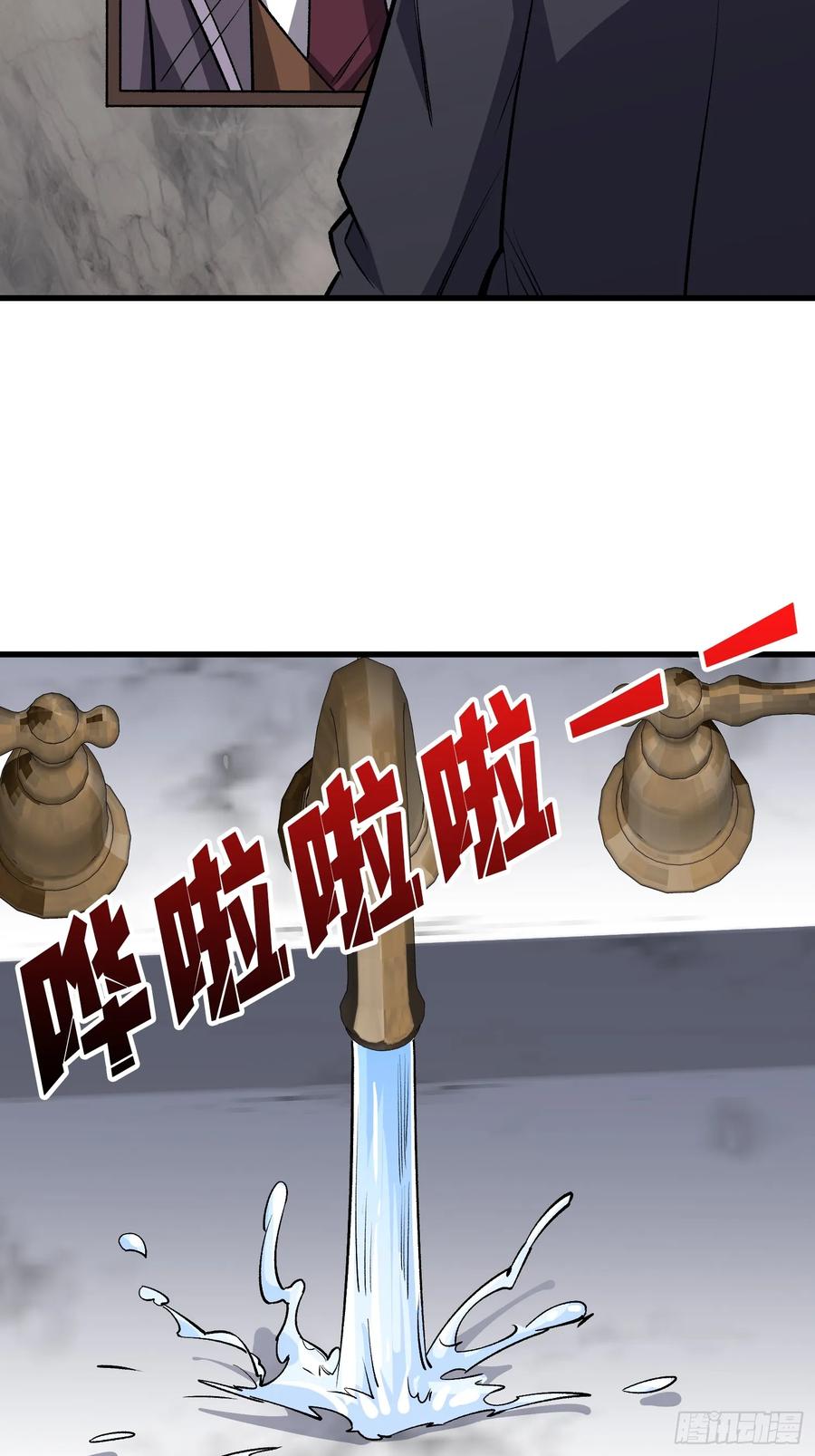 《我真不是反派大佬》第313话 黑色花轿 第8页