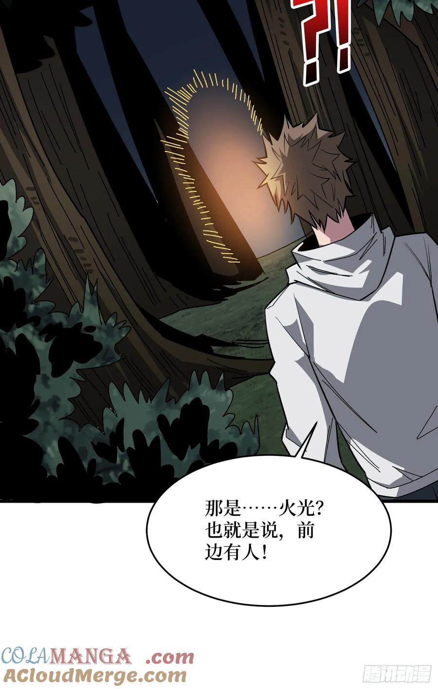 《我真不是反派大佬》第313话 黑色花轿 第28页