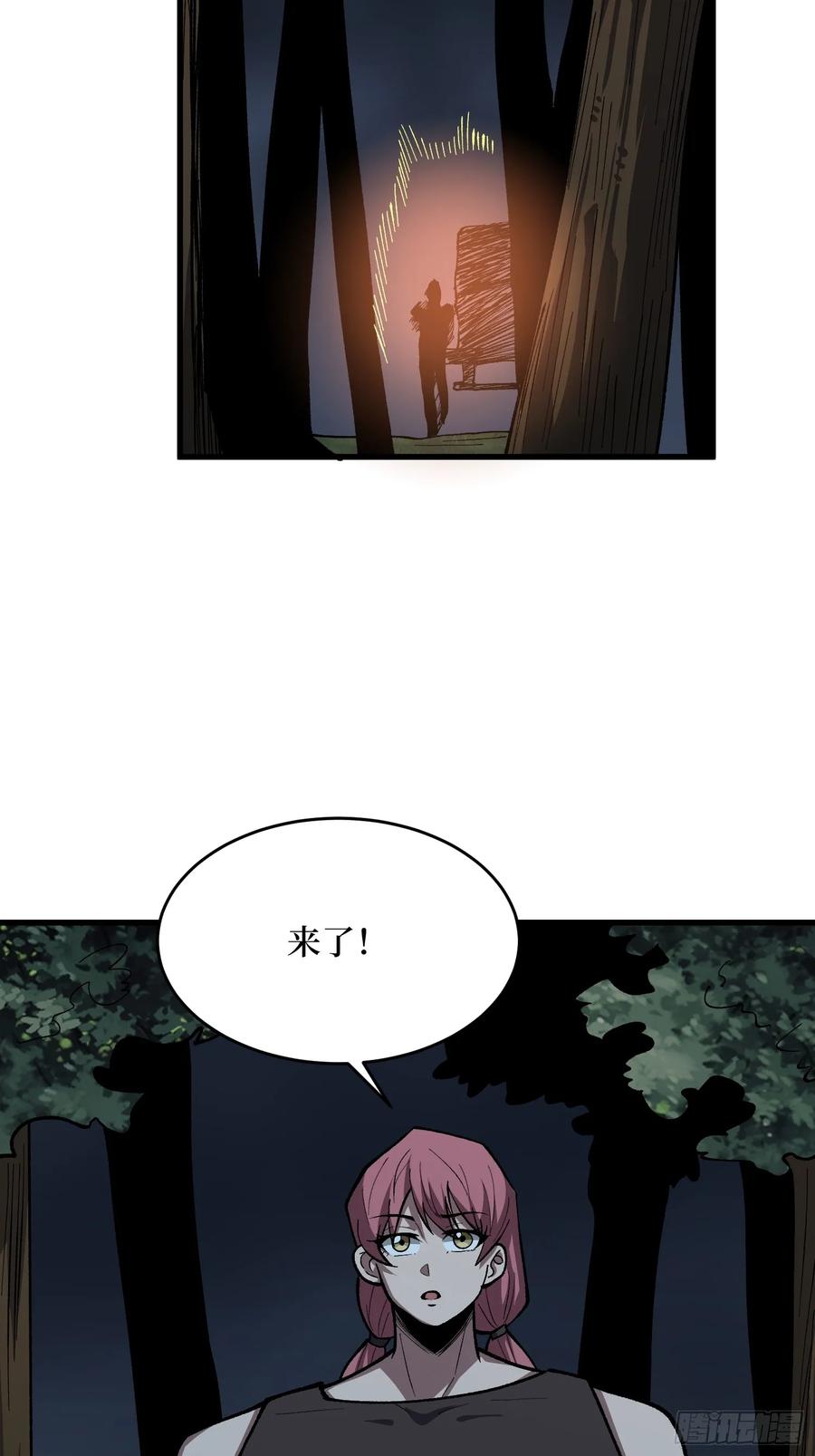 《我真不是反派大佬》第313话 黑色花轿 第33页