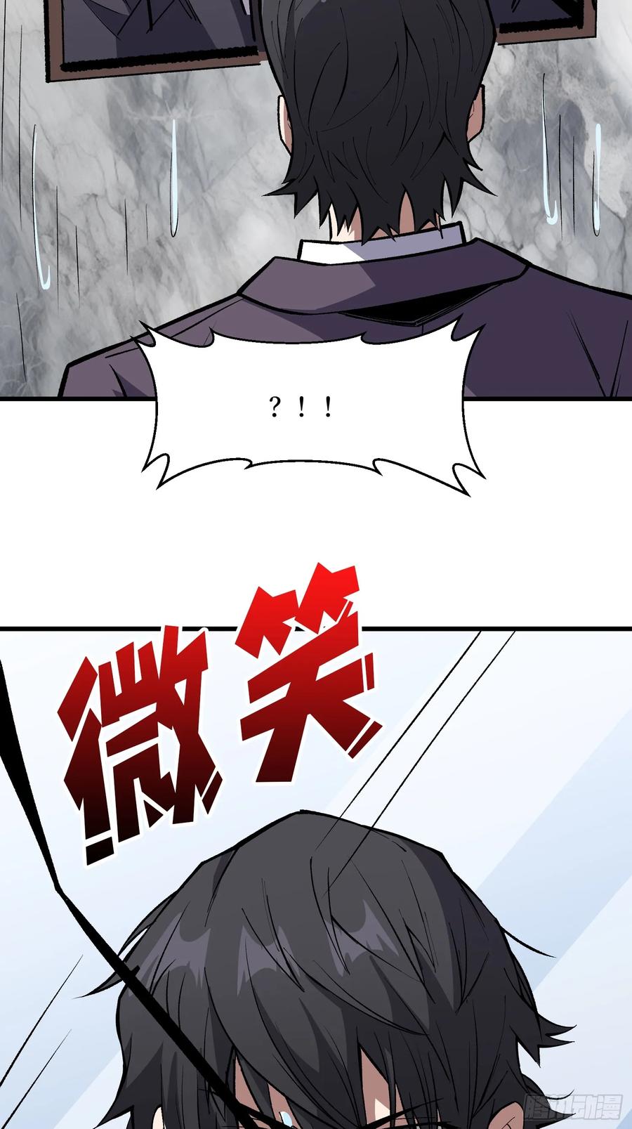 《我真不是反派大佬》第313话 黑色花轿 第12页
