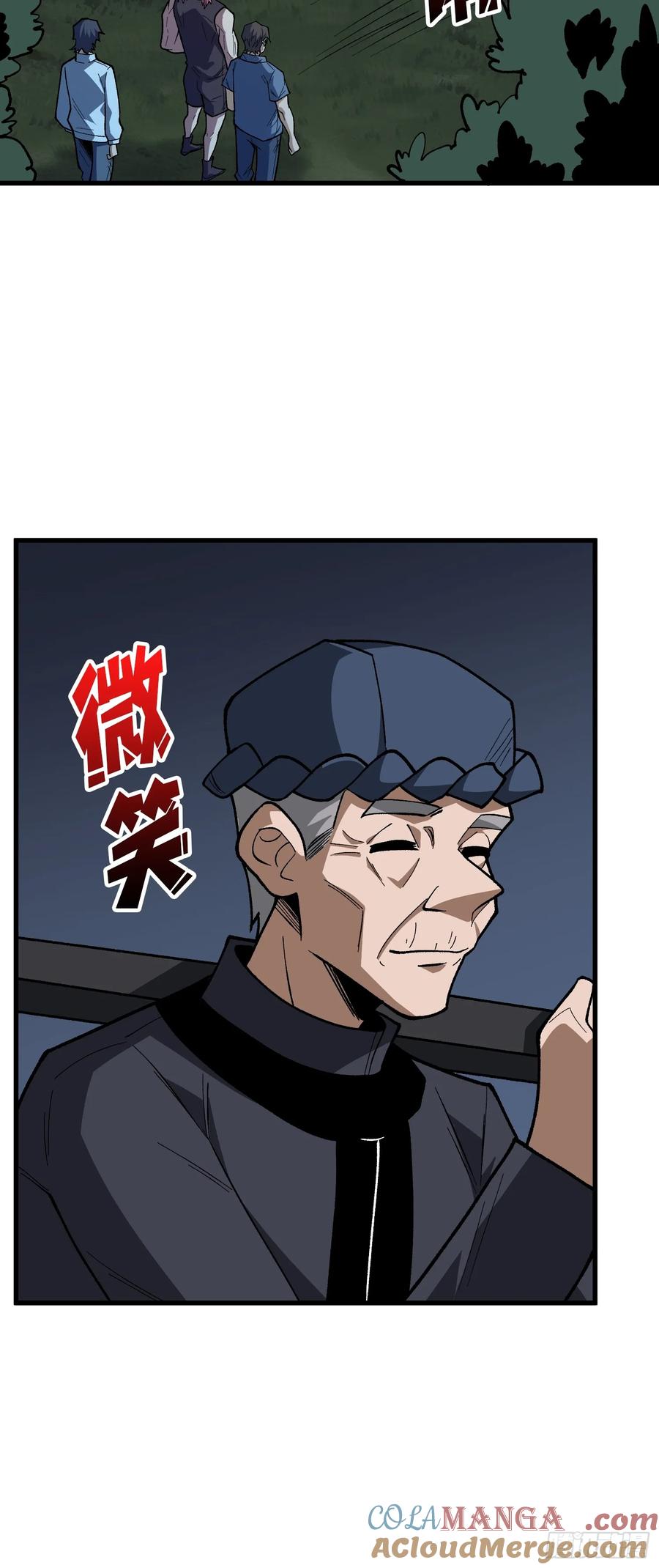 《我真不是反派大佬》第313话 黑色花轿 第37页