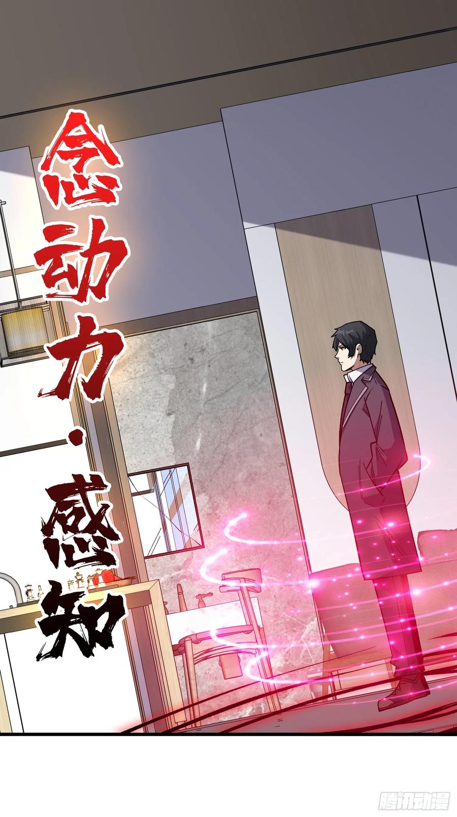 《我真不是反派大佬》第313话 黑色花轿 第5页