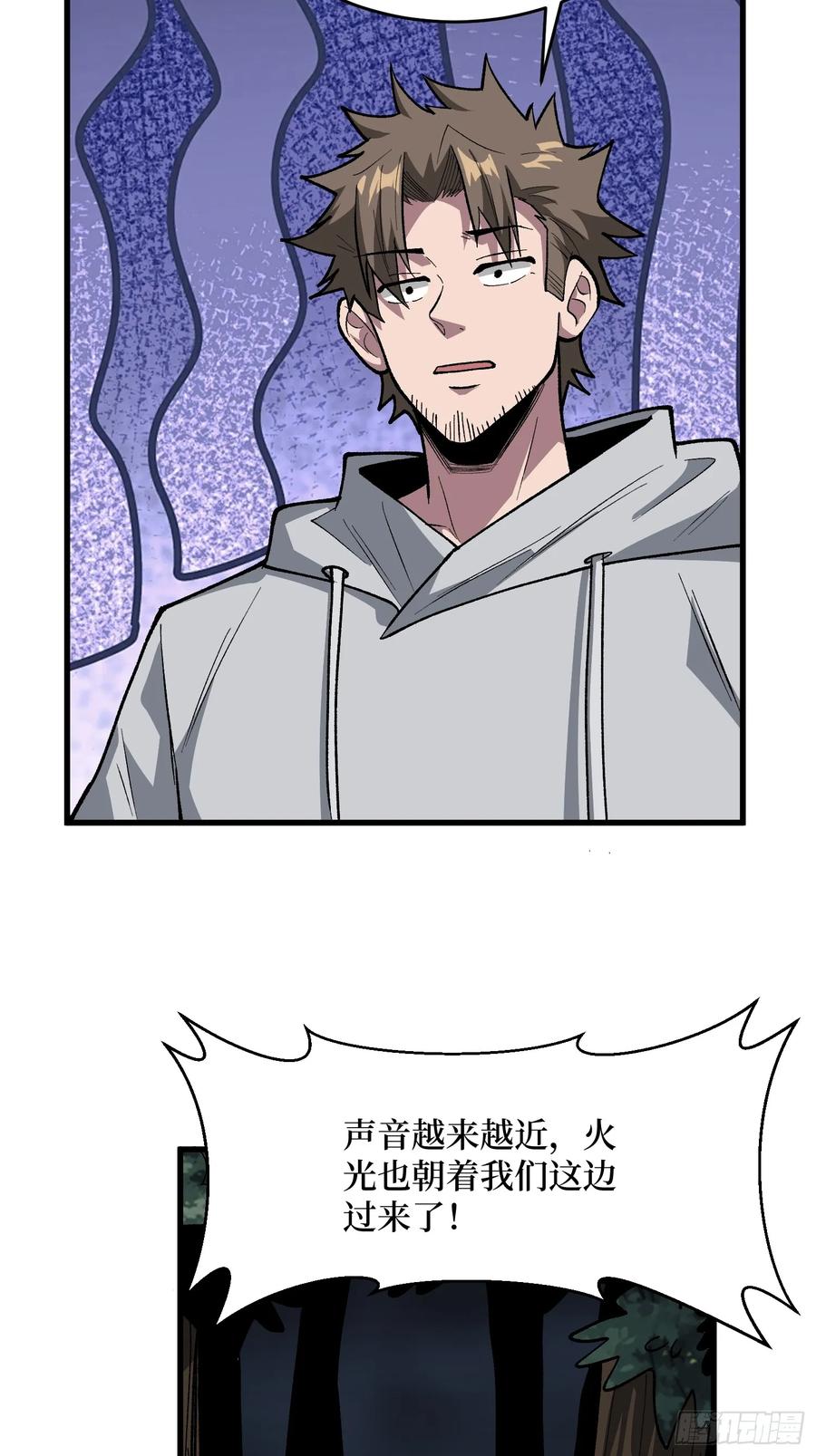 《我真不是反派大佬》第313话 黑色花轿 第32页