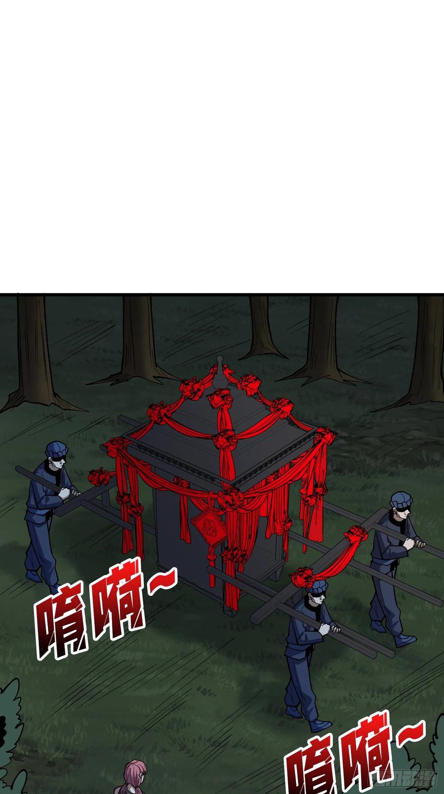 《我真不是反派大佬》第313话 黑色花轿 第36页