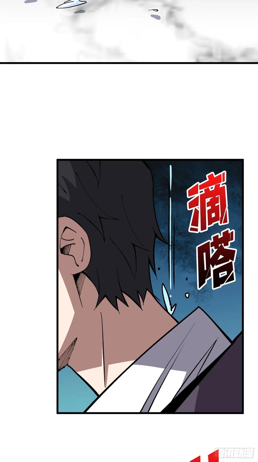 《我真不是反派大佬》第313话 黑色花轿 第9页