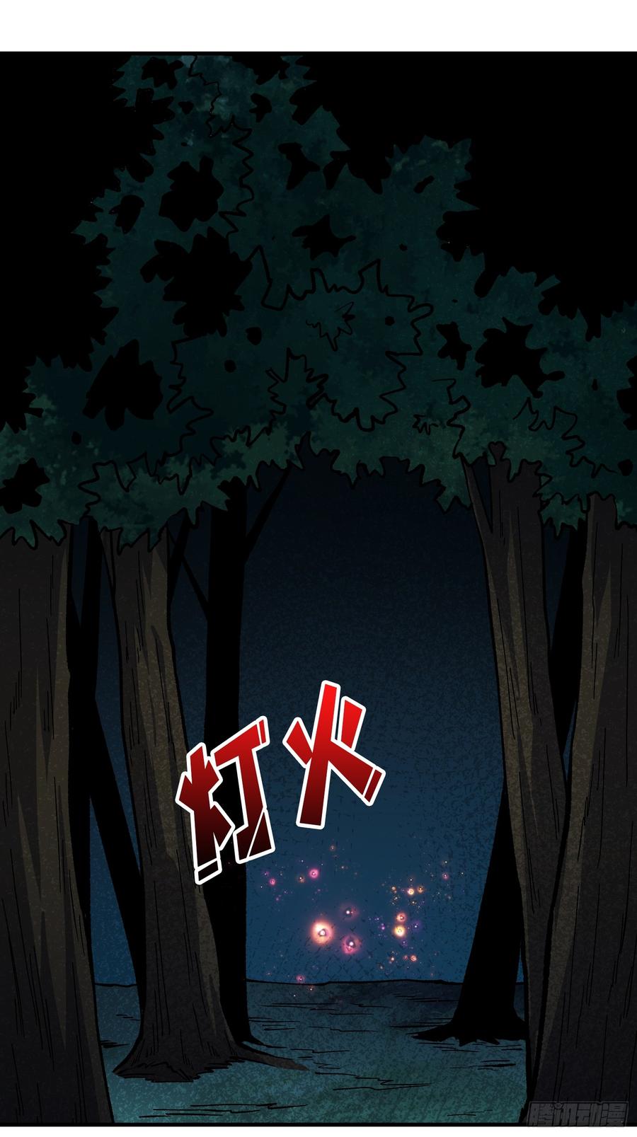 《我真不是反派大佬》第319话 欢喜村运新娘 第8页