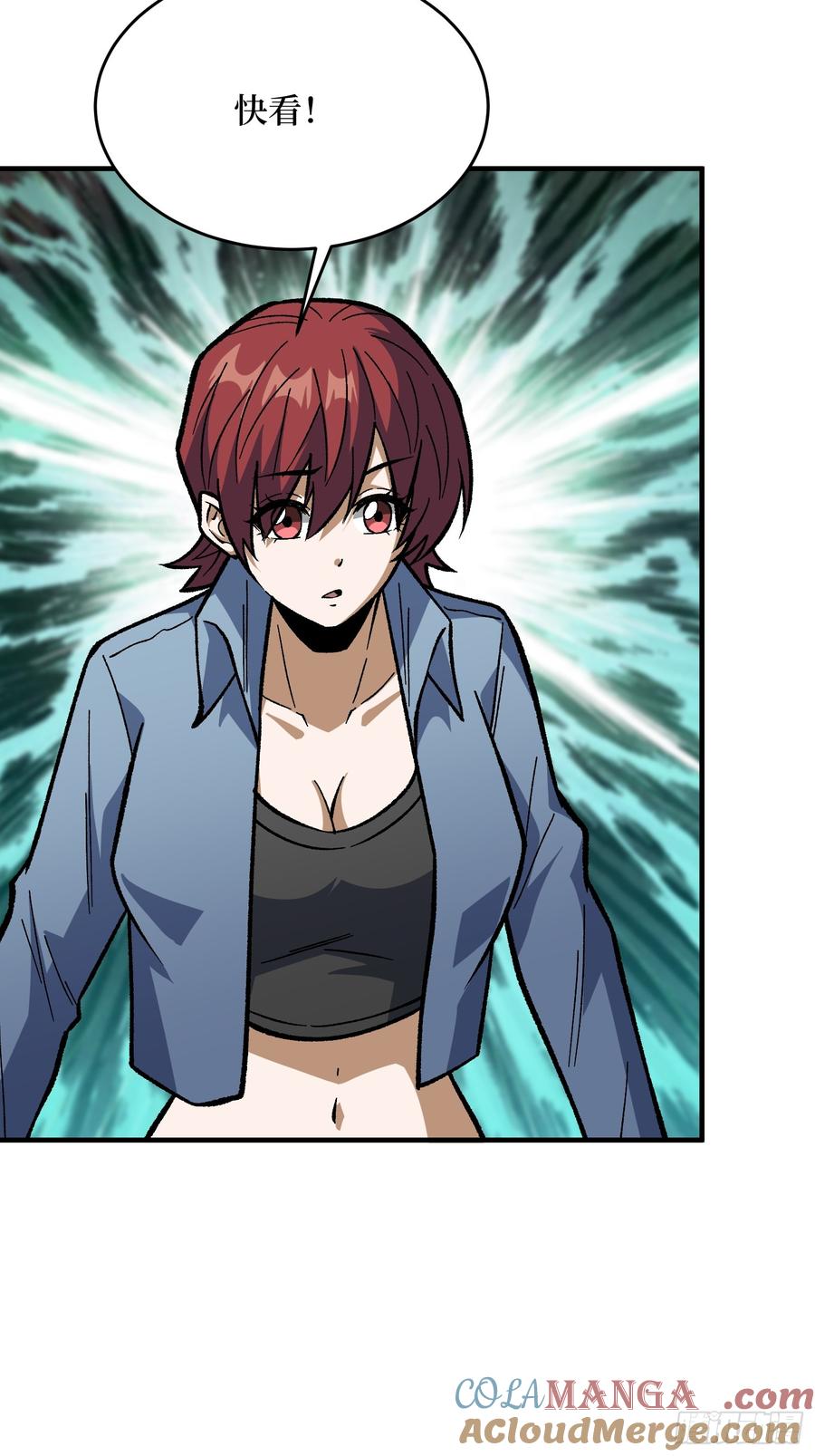 《我真不是反派大佬》第319话 欢喜村运新娘 第7页
