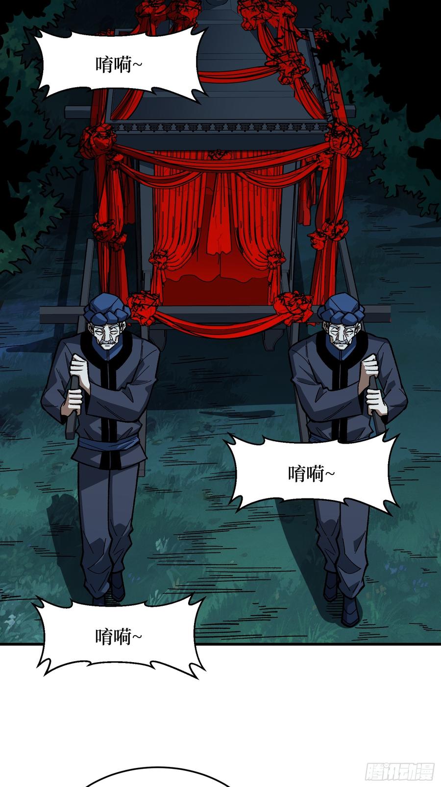 《我真不是反派大佬》第319话 欢喜村运新娘 第6页